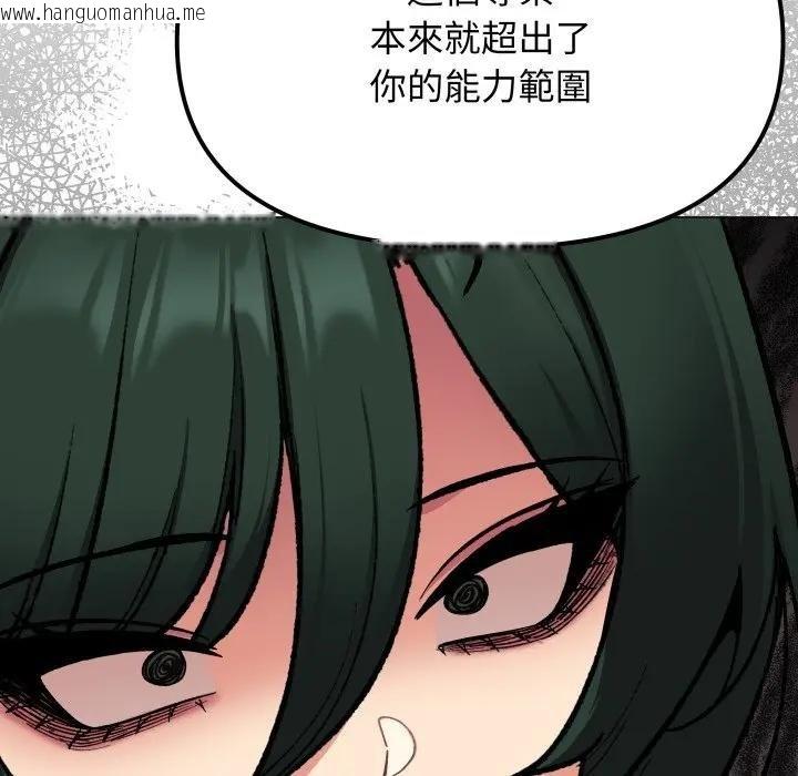 韩国漫画缺德邻居难相处韩漫_缺德邻居难相处-第77话在线免费阅读-韩国漫画-第77张图片