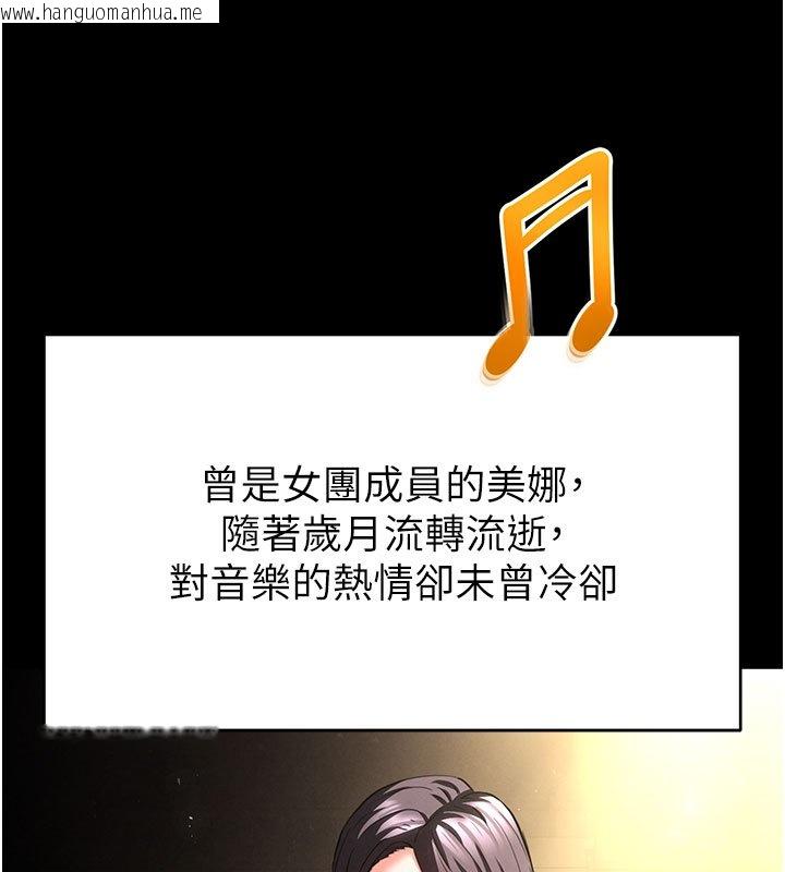 韩国漫画末日雕堡韩漫_末日雕堡-第72话-迈向新世界的旅程在线免费阅读-韩国漫画-第327张图片