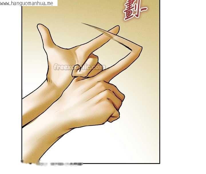 韩国漫画人妻猎人韩漫_人妻猎人-第121话-小黄毛晋升成血族?!在线免费阅读-韩国漫画-第75张图片