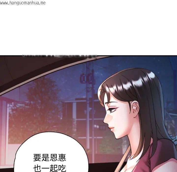 韩国漫画可以爱你吗/似曾相识的她韩漫_可以爱你吗/似曾相识的她-第97话在线免费阅读-韩国漫画-第18张图片