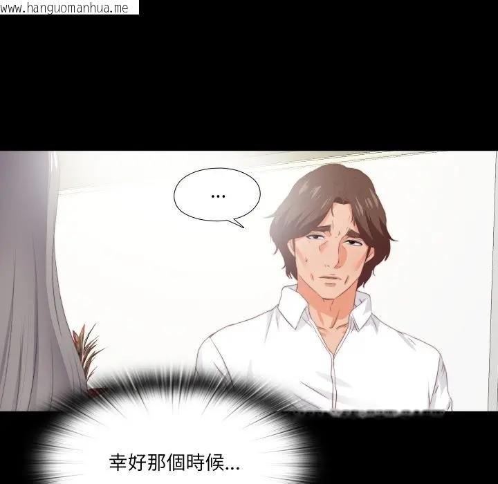 韩国漫画无法上色的关系/爱上弟子韩漫_无法上色的关系/爱上弟子-第19话在线免费阅读-韩国漫画-第52张图片