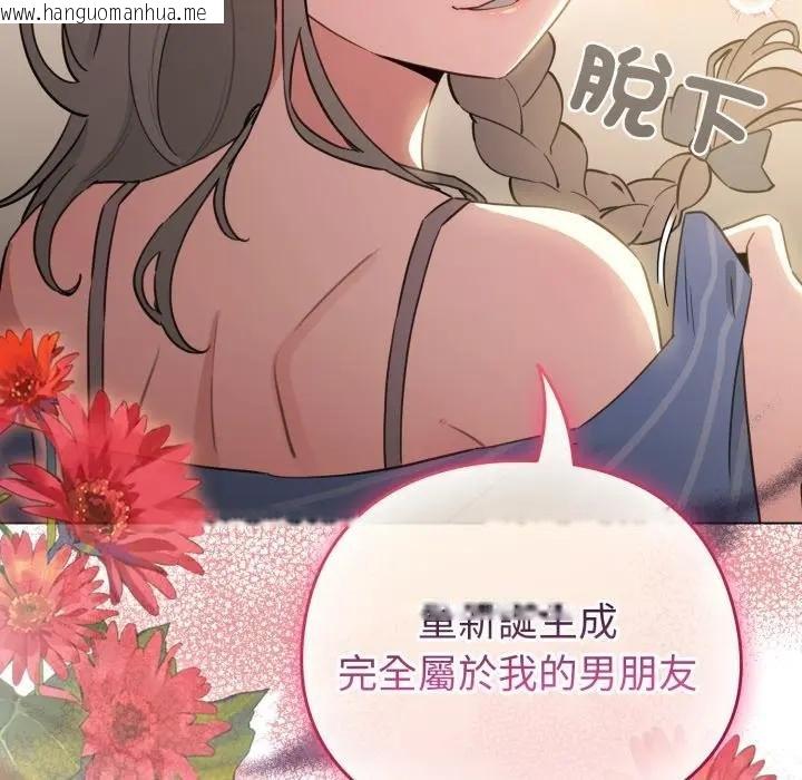 韩国漫画配角的生存任务韩漫_配角的生存任务-第58话在线免费阅读-韩国漫画-第146张图片