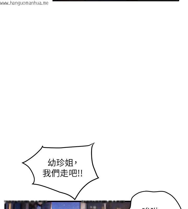韩国漫画欲海交锋韩漫_欲海交锋-第86话-我们一起去摩铁在线免费阅读-韩国漫画-第121张图片