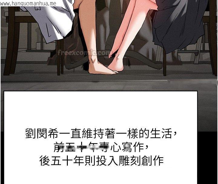 韩国漫画末日雕堡韩漫_末日雕堡-第72话-迈向新世界的旅程在线免费阅读-韩国漫画-第210张图片