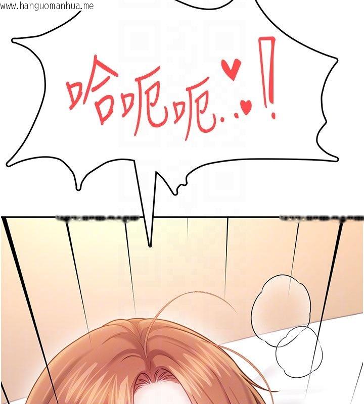 韩国漫画飞机杯女神连线中韩漫_飞机杯女神连线中-第56话-素股不用戴套在线免费阅读-韩国漫画-第35张图片