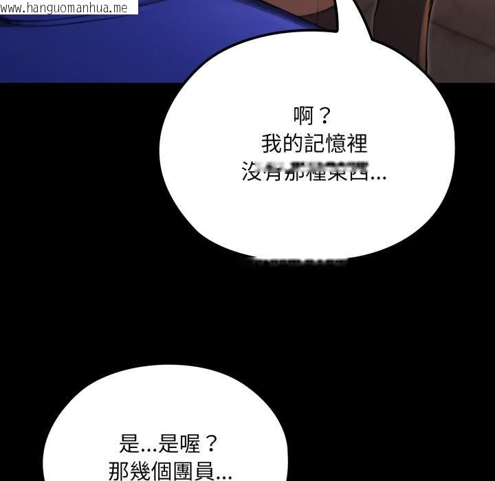 韩国漫画迷雾深处的诱惑/XX地下城韩漫_迷雾深处的诱惑/XX地下城-第16话在线免费阅读-韩国漫画-第147张图片