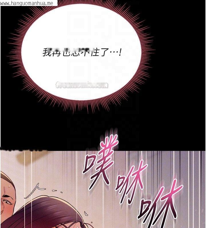 韩国漫画山雨密谈韩漫_山雨密谈-第8话-好久没有这么火热了在线免费阅读-韩国漫画-第120张图片