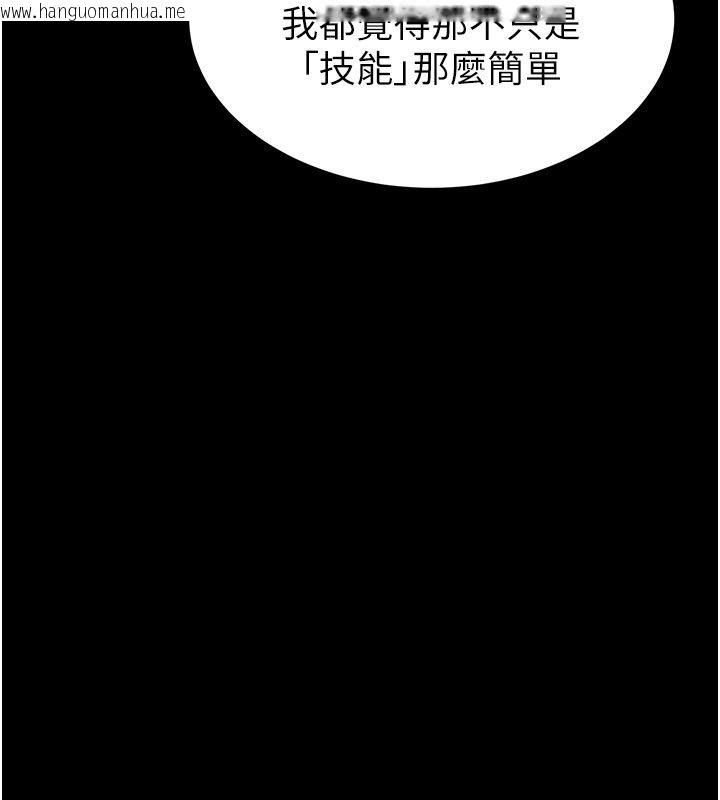 韩国漫画末日雕堡韩漫_末日雕堡-第72话-迈向新世界的旅程在线免费阅读-韩国漫画-第261张图片