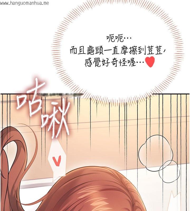 韩国漫画飞机杯女神连线中韩漫_飞机杯女神连线中-第56话-素股不用戴套在线免费阅读-韩国漫画-第147张图片