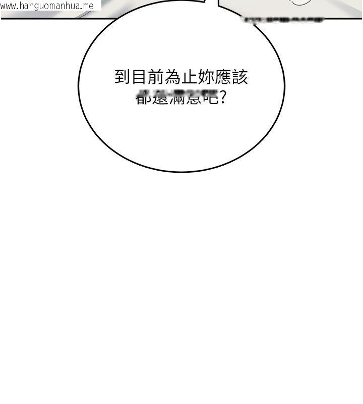 韩国漫画飞机杯女神连线中韩漫_飞机杯女神连线中-第56话-素股不用戴套在线免费阅读-韩国漫画-第107张图片