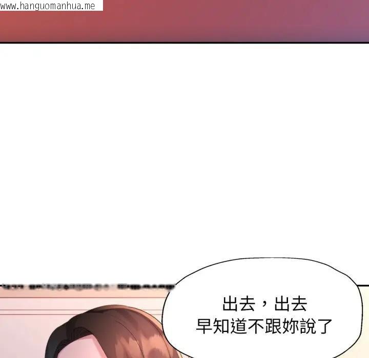 韩国漫画特别课程韩漫_特别课程-第8话在线免费阅读-韩国漫画-第117张图片
