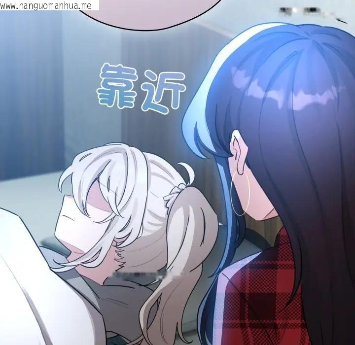 韩国漫画配角的生存任务韩漫_配角的生存任务-第58话在线免费阅读-韩国漫画-第107张图片