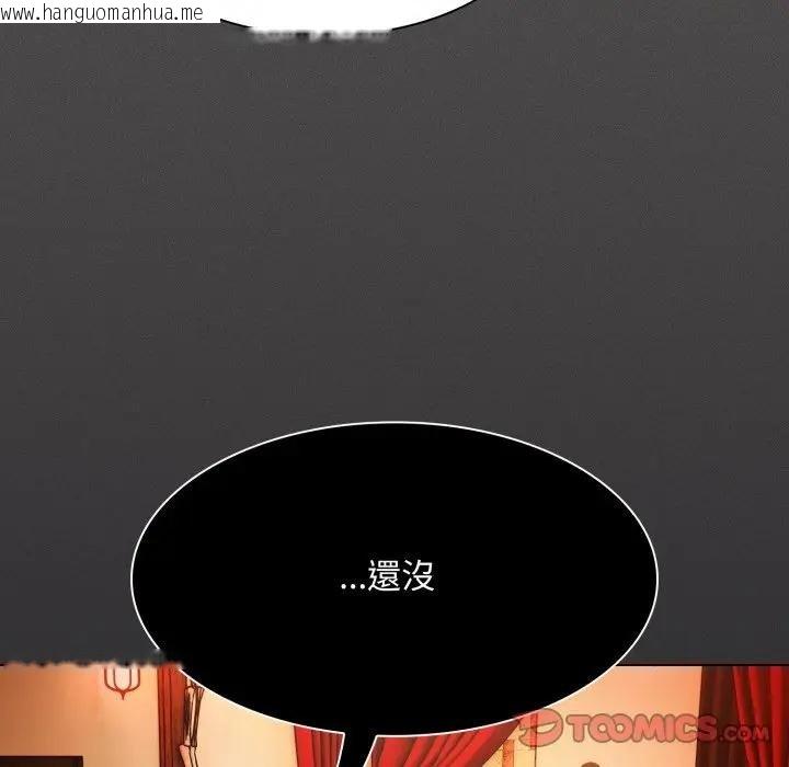 韩国漫画神圣陷阱/中了传教士的美人计韩漫_神圣陷阱/中了传教士的美人计-第38话在线免费阅读-韩国漫画-第40张图片