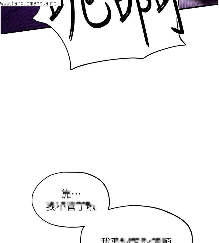 韩国漫画欲海交锋韩漫_欲海交锋-第86话-我们一起去摩铁在线免费阅读-韩国漫画-第9张图片