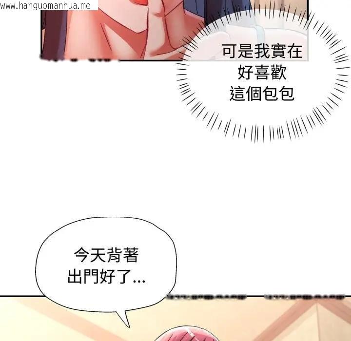 韩国漫画可以爱你吗/似曾相识的她韩漫_可以爱你吗/似曾相识的她-第97话在线免费阅读-韩国漫画-第132张图片