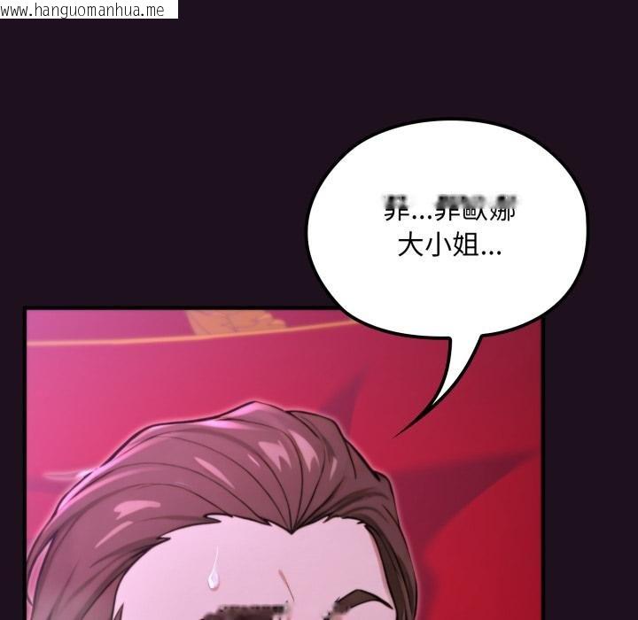 韩国漫画迷雾深处的诱惑/XX地下城韩漫_迷雾深处的诱惑/XX地下城-第16话在线免费阅读-韩国漫画-第38张图片