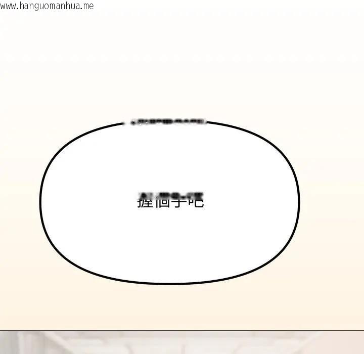 韩国漫画缺德邻居难相处韩漫_缺德邻居难相处-第77话在线免费阅读-韩国漫画-第84张图片