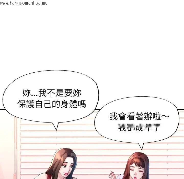 韩国漫画特别课程韩漫_特别课程-第8话在线免费阅读-韩国漫画-第108张图片