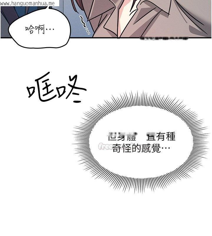 韩国漫画羞耻课堂韩漫_羞耻课堂-第31话-学长，我变得好奇怪…在线免费阅读-韩国漫画-第75张图片