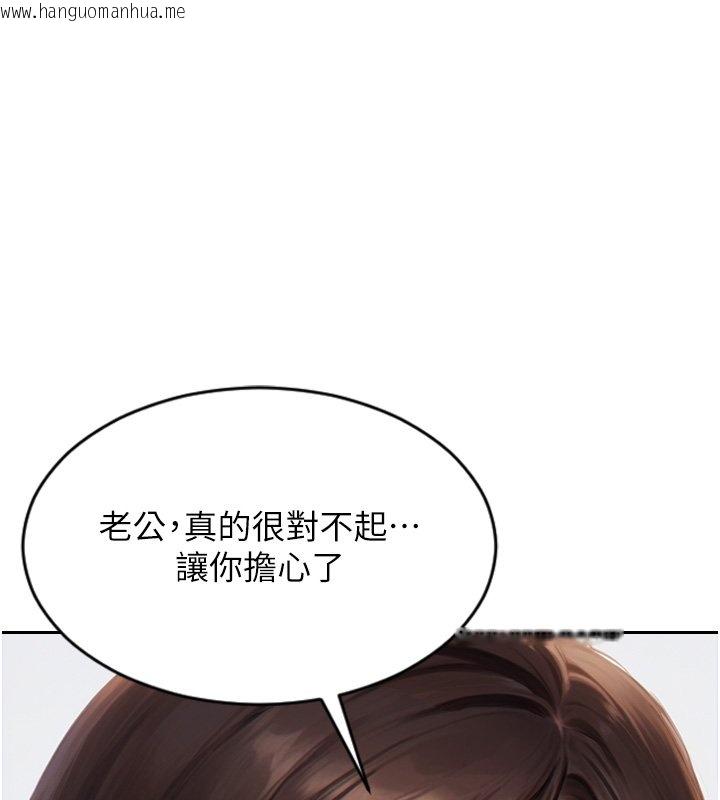 韩国漫画单身即纵欲韩漫_单身即纵欲-第45话-高潮的话要接受惩罚在线免费阅读-韩国漫画-第55张图片