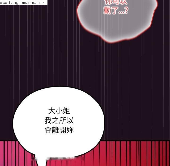 韩国漫画迷雾深处的诱惑/XX地下城韩漫_迷雾深处的诱惑/XX地下城-第16话在线免费阅读-韩国漫画-第65张图片