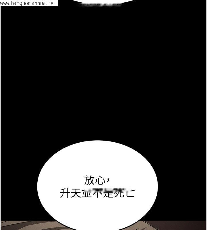 韩国漫画末日雕堡韩漫_末日雕堡-第72话-迈向新世界的旅程在线免费阅读-韩国漫画-第228张图片