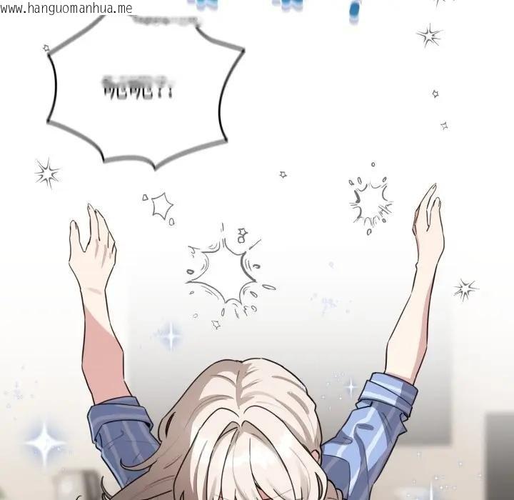 韩国漫画配角的生存任务韩漫_配角的生存任务-第58话在线免费阅读-韩国漫画-第137张图片