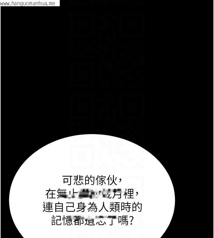 韩国漫画末日雕堡韩漫_末日雕堡-第72话-迈向新世界的旅程在线免费阅读-韩国漫画-第110张图片