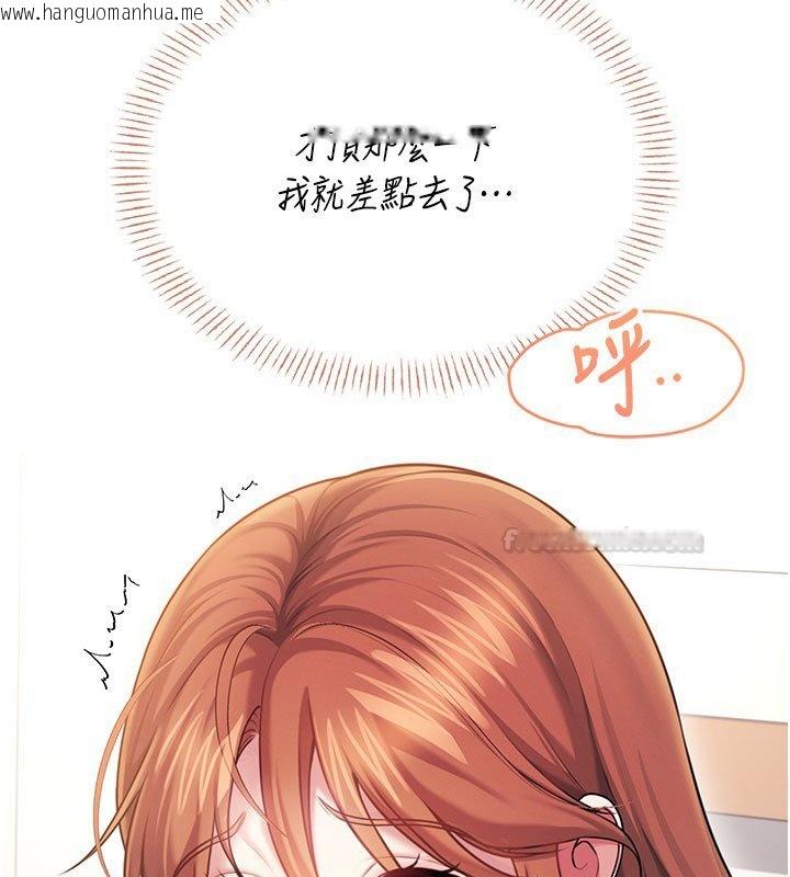 韩国漫画飞机杯女神连线中韩漫_飞机杯女神连线中-第56话-素股不用戴套在线免费阅读-韩国漫画-第15张图片