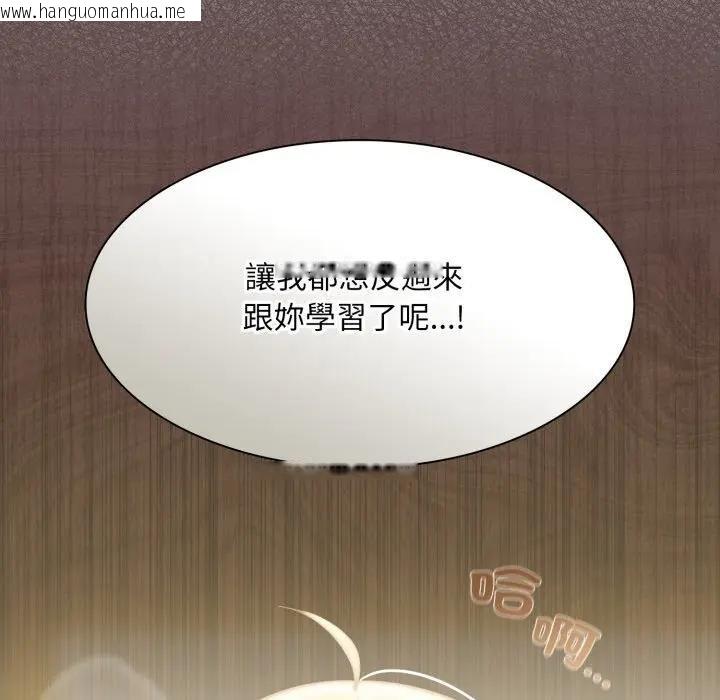 韩国漫画神圣陷阱/中了传教士的美人计韩漫_神圣陷阱/中了传教士的美人计-第38话在线免费阅读-韩国漫画-第142张图片