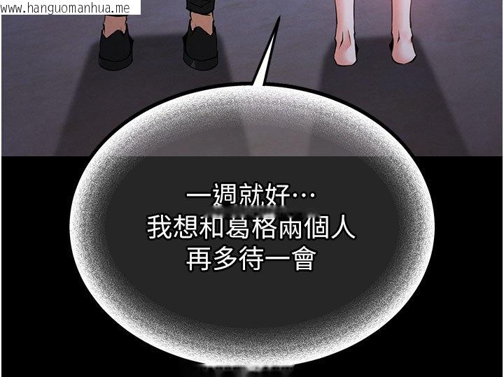 韩国漫画末日雕堡韩漫_末日雕堡-第72话-迈向新世界的旅程在线免费阅读-韩国漫画-第398张图片