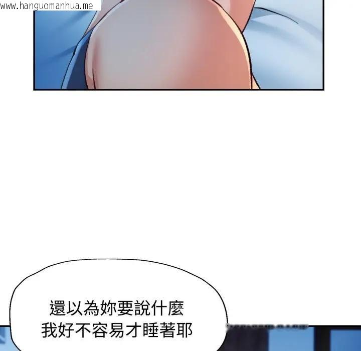 韩国漫画可以爱你吗/似曾相识的她韩漫_可以爱你吗/似曾相识的她-第97话在线免费阅读-韩国漫画-第88张图片