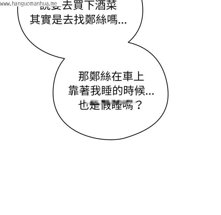 韩国漫画配角的生存任务韩漫_配角的生存任务-第58话在线免费阅读-韩国漫画-第118张图片