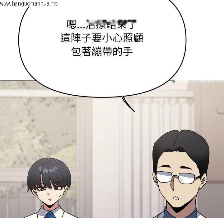 韩国漫画缺德邻居难相处韩漫_缺德邻居难相处-第77话在线免费阅读-韩国漫画-第117张图片