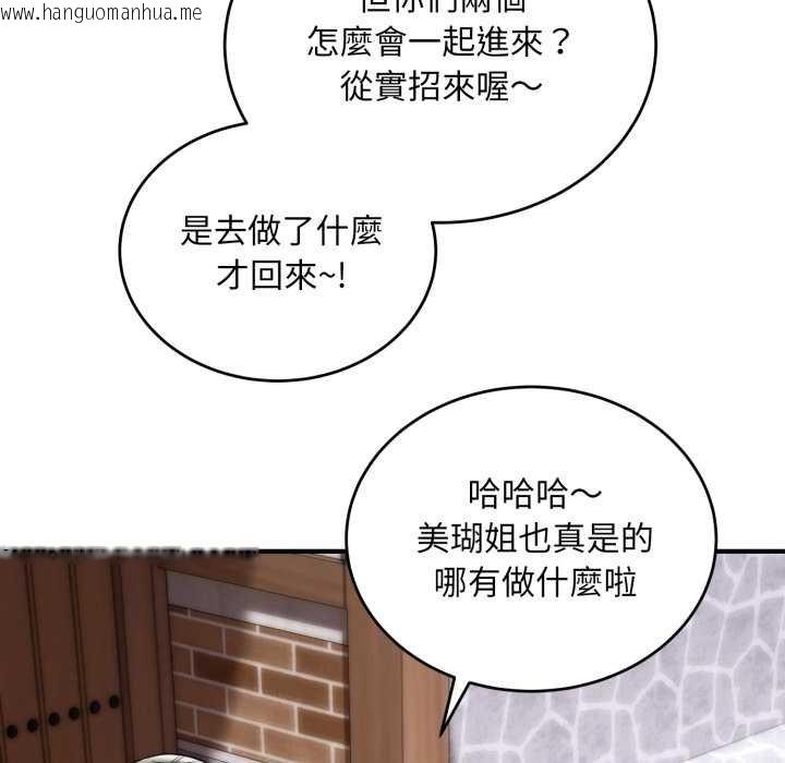 韩国漫画神雕闯都市/强雕：都市润女传说韩漫_神雕闯都市/强雕：都市润女传说-第34话在线免费阅读-韩国漫画-第74张图片