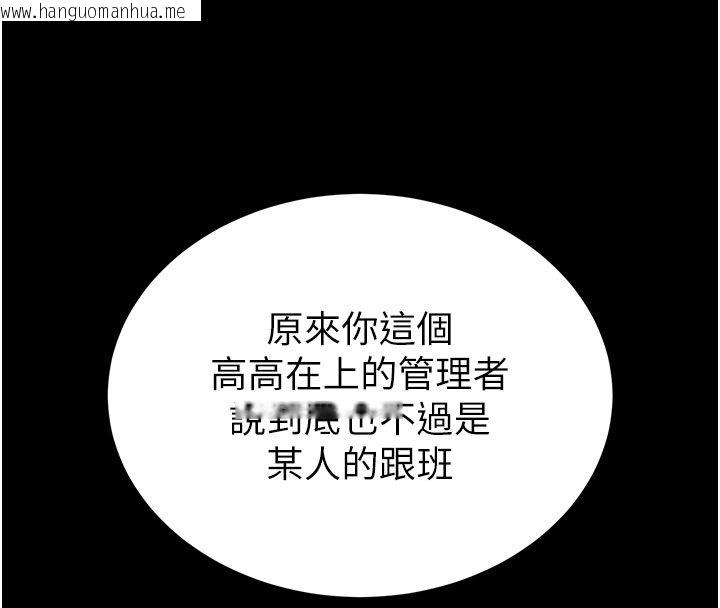 韩国漫画末日雕堡韩漫_末日雕堡-第72话-迈向新世界的旅程在线免费阅读-韩国漫画-第44张图片