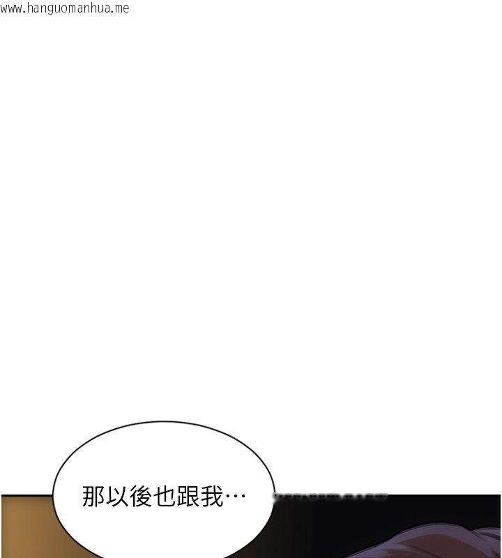 韩国漫画单身即纵欲韩漫_单身即纵欲-第45话-高潮的话要接受惩罚在线免费阅读-韩国漫画-第138张图片