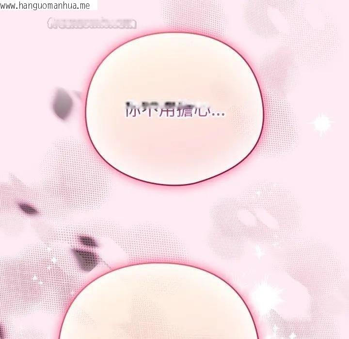 韩国漫画配角的生存任务韩漫_配角的生存任务-第58话在线免费阅读-韩国漫画-第163张图片