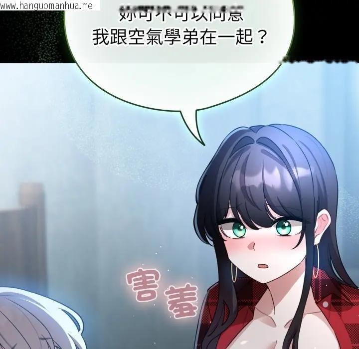 韩国漫画配角的生存任务韩漫_配角的生存任务-第58话在线免费阅读-韩国漫画-第113张图片