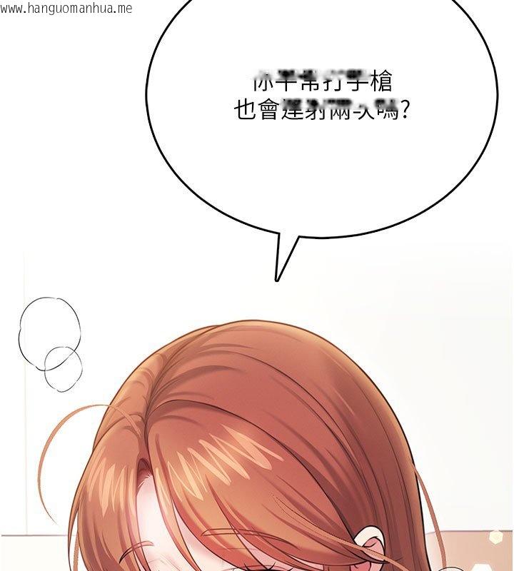 韩国漫画飞机杯女神连线中韩漫_飞机杯女神连线中-第56话-素股不用戴套在线免费阅读-韩国漫画-第194张图片