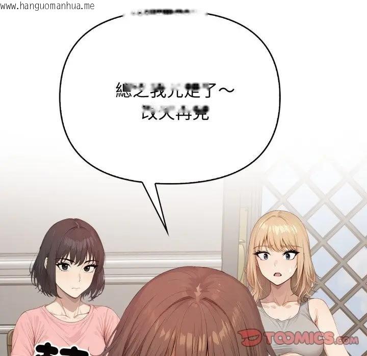 韩国漫画亲切的邻居太太们韩漫_亲切的邻居太太们-第10话在线免费阅读-韩国漫画-第99张图片