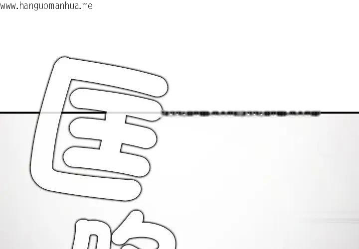 韩国漫画公主殿下要收种子啦！/公主抢孕大作战韩漫_公主殿下要收种子啦！/公主抢孕大作战-第26话在线免费阅读-韩国漫画-第1张图片