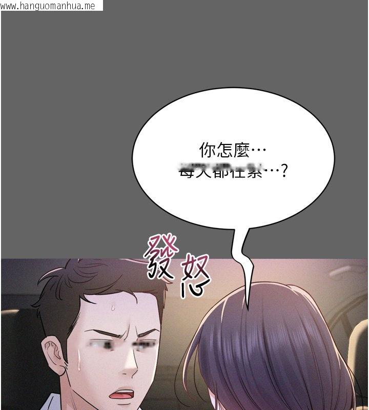 韩国漫画山雨密谈韩漫_山雨密谈-第8话-好久没有这么火热了在线免费阅读-韩国漫画-第43张图片