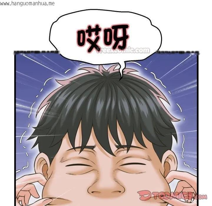 韩国漫画她们的夜晚属于我/与人妻有个秘密韩漫_她们的夜晚属于我/与人妻有个秘密-第35话在线免费阅读-韩国漫画-第75张图片