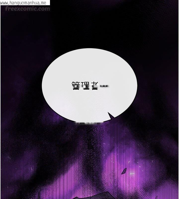 韩国漫画末日雕堡韩漫_末日雕堡-第72话-迈向新世界的旅程在线免费阅读-韩国漫画-第75张图片