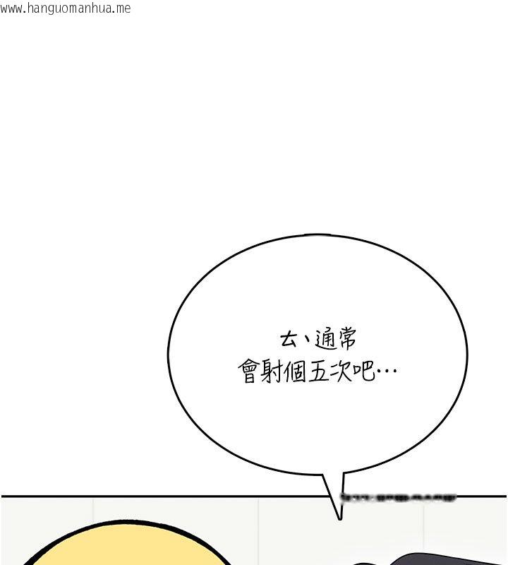 韩国漫画飞机杯女神连线中韩漫_飞机杯女神连线中-第56话-素股不用戴套在线免费阅读-韩国漫画-第198张图片