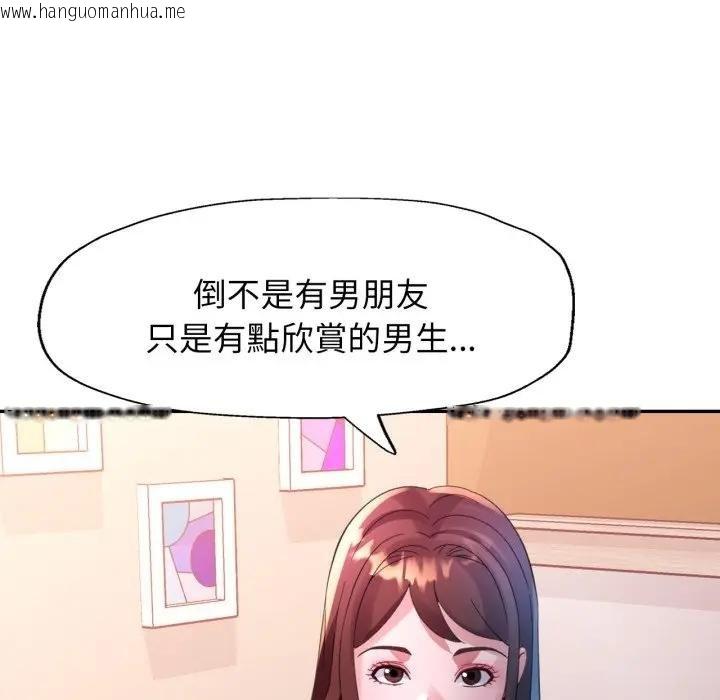 韩国漫画特别课程韩漫_特别课程-第8话在线免费阅读-韩国漫画-第96张图片