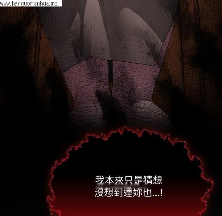 韩国漫画神圣陷阱/中了传教士的美人计韩漫_神圣陷阱/中了传教士的美人计-第38话在线免费阅读-韩国漫画-第187张图片