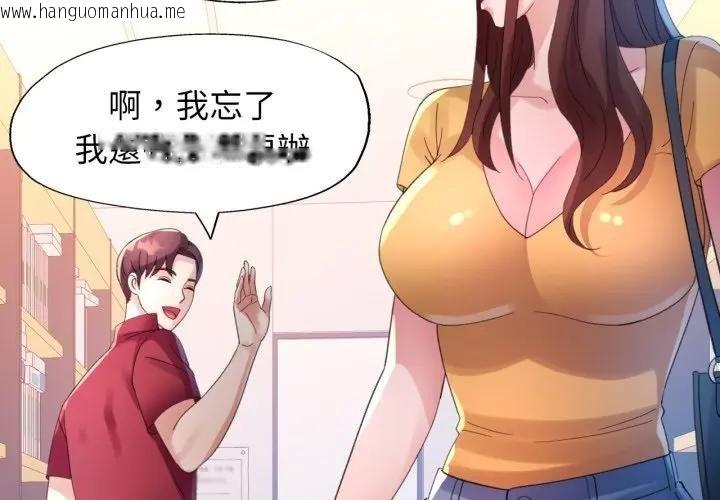 韩国漫画特别课程韩漫_特别课程-第8话在线免费阅读-韩国漫画-第4张图片