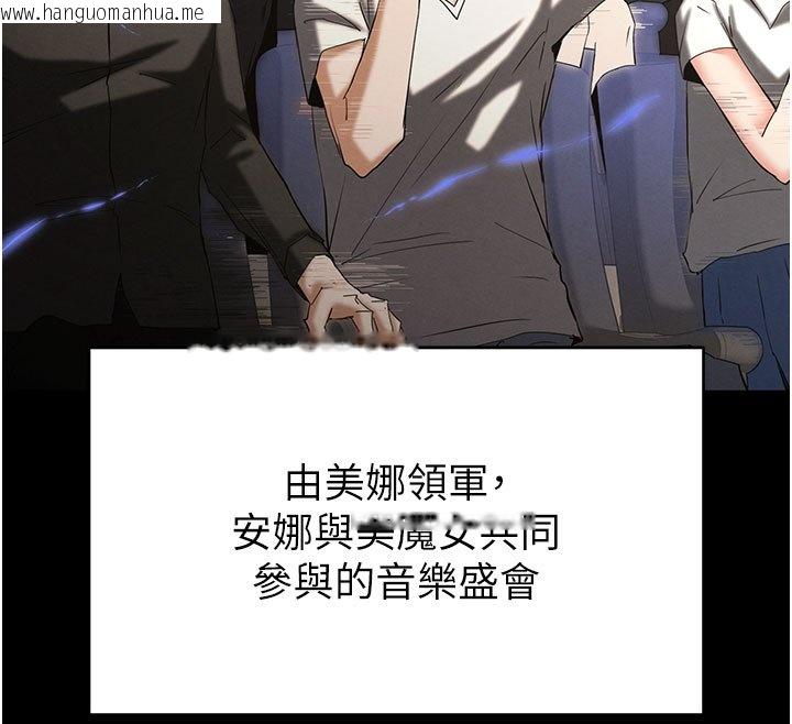 韩国漫画末日雕堡韩漫_末日雕堡-第72话-迈向新世界的旅程在线免费阅读-韩国漫画-第325张图片